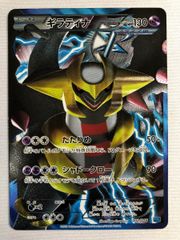 ポケモンカード ギラティナ プラズマ団 002/016 - メルカリ