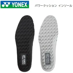 [ゆうパケット/ネコポスで送料無料!代金引換購入不可／配達日時指定不可] YONEX(ヨネックス) パワークッション インソール 中敷き 男女兼用 [ACW100] ※安心のお荷物追跡番号有りのサムネイル