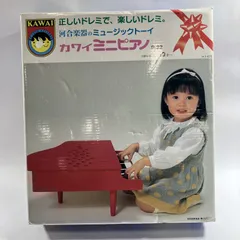★ KAWAI カワイ グランドピアノ 赤 箱入り その他ホビー 32鍵 ミニピアノ 現状品のサムネイル