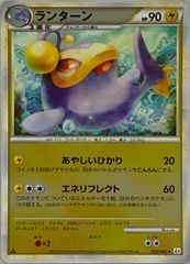 ポケモンカード ランターン ミラー レジェンド よみがえる伝説 1ED