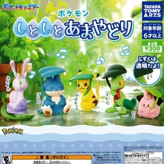 ポケモン しとしとあまやどり 【全5種 コンプリート セット】 ｜ フルコンプ カプセルトイ タカラトミーアーツ ガチャ ガシャ