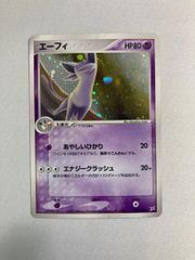 ポケモンカード エーフィ 040/080 ☆ あやしいひかり 2003 1ED - メルカリ