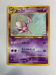 ポケモンカード 旧裏 エーフィ neo 傷あり - メルカリ