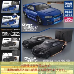 2026年最新】ワイルドスピード ガチャの人気アイテム - メルカリ