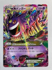 2026年最新】MゲンガーEX rrの人気アイテム - メルカリ