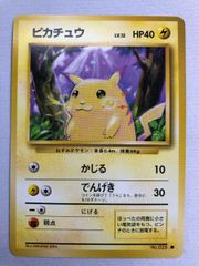 ポケモンカード 旧裏 ピカチュウ ○ 第1弾拡張パック かじる C - メルカリ