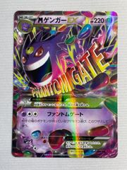 MゲンガーEX RR XY4 ファントムゲート 034/088 - メルカリ