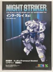 1/100 K.O.G ウォータードラゴン シュペルター レジンキャストキット 1/100 K.O.G ウォータードラゴン シュペルター レジンキャストキット
