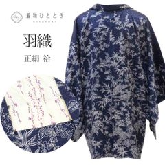 398 手染め大輔 着物リメイク 藍紬 ワンピース M〜フリーサイズ 着抜染