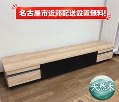 送料込み】一条工務店 i-smart 純正テレビボード 幅250cm ホワイト