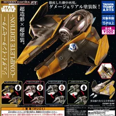 ホビーガチャEX スター・ウォーズ ジェダイ・インターセプター -COMPLETE EDITION- 【全4種 コンプリート セット】 ｜ フルコンプ カプセルトイ タカラトミーアーツ ガチャ ガシャ