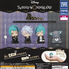【フルコンプ】 肩ズンFig./『ディズニー ツイステッドワンダーランド』Vol.5オクタヴィネル寮＆グリム 【全4種セット】 タカラトミーアーツ ツイステ DISNEY TWISTED-WONDERLAND グッズフィギュア カプセルトイ 送料無料 追跡あり