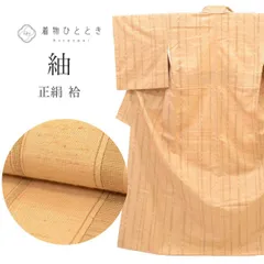  リサイクル着物 紬 袷 正絹 仕立て上がり 裄64.7cm 身丈159.2cm M 茶色系 縞文様  uu1237bのサムネイル