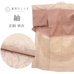  リサイクル着物 紬 単衣 正絹 仕立て上がり 訪問着 柄 裄65.5cm 身丈158.5cm M ピンク色系 花唐草文様 uu1090bのサムネイル