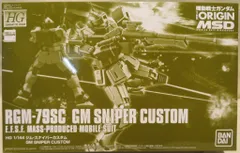 バンダイ 機動戦士ガンダムTHEORIGIN HG ジム・スナイパーカスタム 1/144のサムネイル