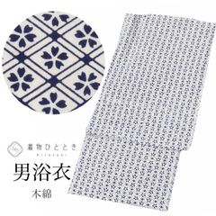 未使用品　綿紬　本染浴衣　浴衣反物　麻の葉模様　グレー　紺　池きん染め レディース 未使用品 綿紬 本染浴衣 浴衣反物 麻の葉模様 グレー 紺 池