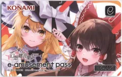 2026年最新】E-AMUSEMENT pass 東方の人気アイテム - メルカリ
