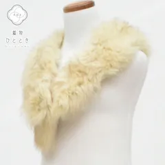 リサイクル着物 ショール ストール 着物 和装 小物 リサイクル 中古 毛皮 フォックス マフラー 黄色系 良品★★★[ 和服 カジュアル着物 アウトレット レトロ アンティーク プチプラ お洒落 普段着 お稽古 アウトレット きもの kimono ] kkb