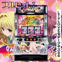 初心者安心セット】Lドルアーガの塔ZA - スマスロ実機 『スマスロ