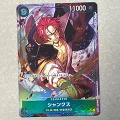2026年最新】シャンクス sr st16-004の人気アイテム - メルカリ