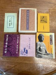 ゆまに書房 新興芸術派叢書 24 阿部知二 海の愛撫 新潮社出版 復刻版 