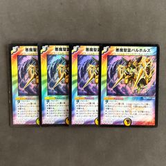 ドラゴンクエスト モンスターバトルロード 魔王カード 10枚まとめ売り