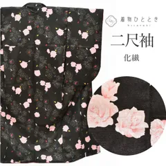  二尺袖 化繊 身丈160cm M 裄70cm 美品 小振袖 黒色系 バラ文様 袴 卒業式 レディース リサイクル着物 tt1463b[ 和服 成人 卒業式 お祝い 結婚式 パーティー 謝恩会 初詣 アウトレット きもの kimono ]