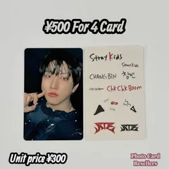 Straykids スキズ ATE JYP特典 トレカ + ステッカー チャンビン
