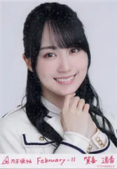 乃木坂46 WebShop限定 賀喜遥香 乃木コレ 2025.February-II 37th制服 レア