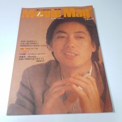 週刊ヤングマガジン 2017年 No.40号￼ 新連載 MFゴースト - メルカリ