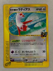 PSA9 水の都のラティオス 劇場限定VSパック 012/018 ポケモンカード