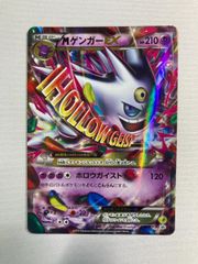 M ゲンガーex 色違い プロモ - メルカリ