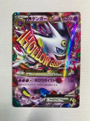 2026年最新】メガゲンガーex プロモの人気アイテム - メルカリ
