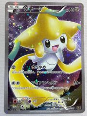 ジラーチ CP5 幻·伝説ドリームキラコレクション 027/036 - メルカリ