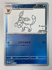 2026年最新】ポケカ yu nagaba グレイシアの人気アイテム - メルカリ