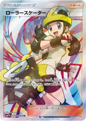 PSA10 ローラースケーター SR SM11a 073/064 - メルカリ