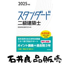 2級建築士 総合資格学院 テキスト 問題集セット 2020年度版 - メルカリ