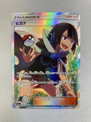 ヒガナ SR SM6a ドラゴンストーム 059/053 - メルカリ