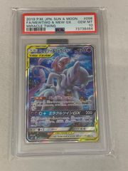 ミュウツー&ミュウGX SR SM11 ミラクルツイン 098/094 - メルカリ