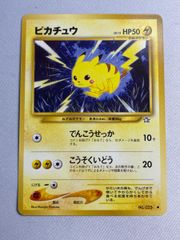 極美品 ピカチュウ 旧裏 neo でんこうせっか - メルカリ