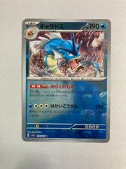 ポケカ ゴース C 151 マスターボールミラー 092/165 - メルカリ