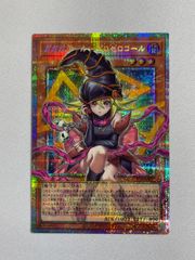 遊戯王 ガガガガールゼロゼロコール オーバーフレーム プリシク - メルカリ