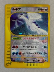 ルギア(1ED・クリスタルタイプ) ☆ [海からの風] 090/087 状態難 ポケモンカード ポケカのサムネイル