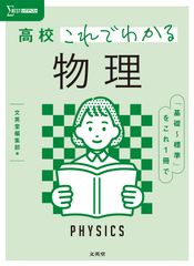 C107 篠澤広に物理学を解説してもらう合同Ⅱ 篠澤研究室 学マス 学園