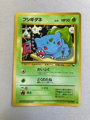 □激レア□ポケモンスクラッチ(未削り) TOMY 1997 フシギダネ - メルカリ