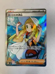リーリエの決心 SR [メガブレイブ] M1L 086/063 傷有り ポケモンカード ポケカ