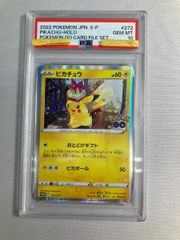 PSA10】ピカチュウ おとどけギフト 272 PROMO ポケカ - メルカリ