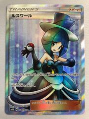 ポケモンカード ルスワール サポート SR - メルカリ