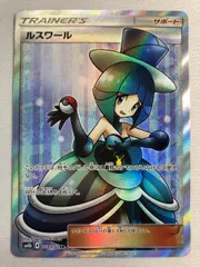ルスワール SR [ウルトラシャイニー] SM8b 159/150 傷有り ポケモンカード ポケカのサムネイル