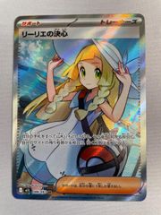 リーリエの決心 SR MEGA 拡張パック メガブレイブ 086/063 - メルカリ